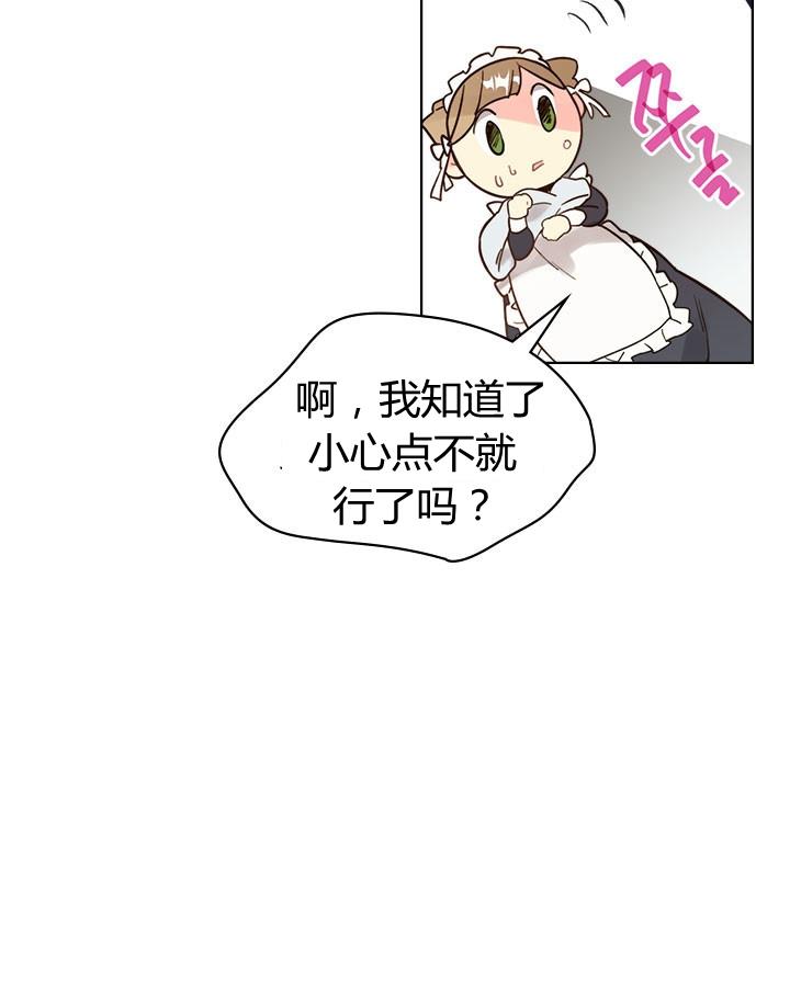 《被俘虏的王女》第45话 第91页