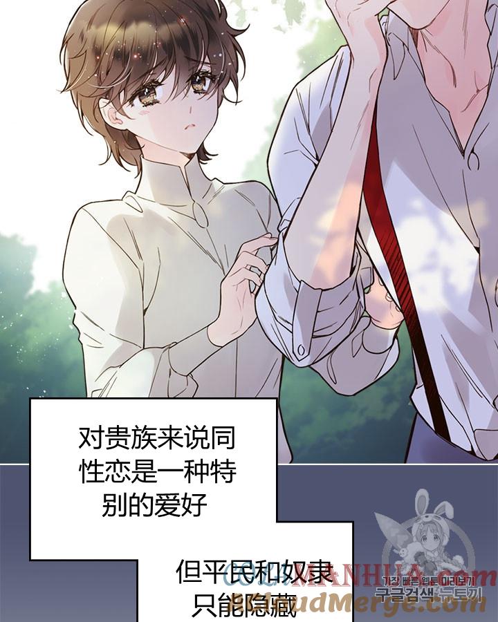 《被俘虏的王女》第45话 第13页