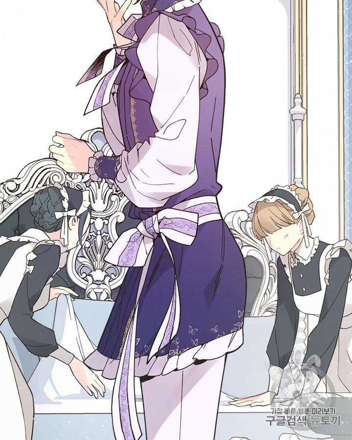 《被俘虏的王女》第45话 第79页