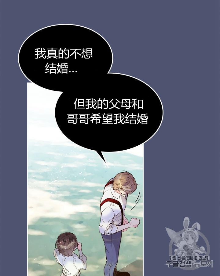 《被俘虏的王女》第45话 第11页