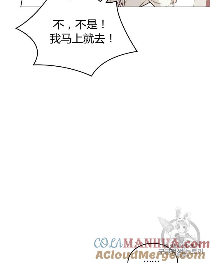 《被俘虏的王女》第45话 第33页