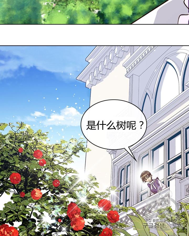 《被俘虏的王女》第45话 第100页