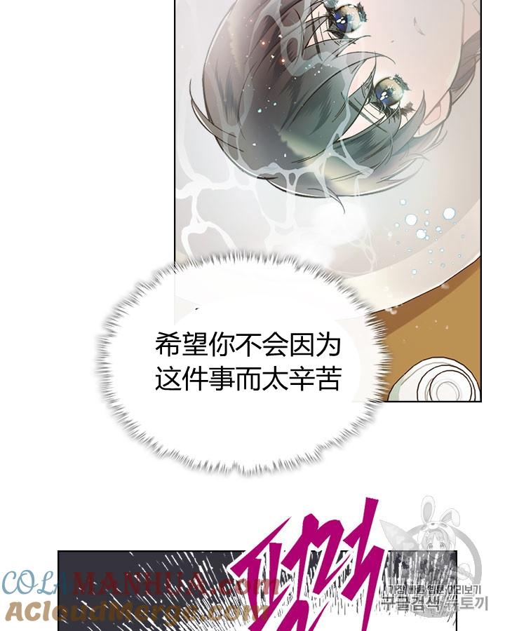 《被俘虏的王女》第45话 第17页