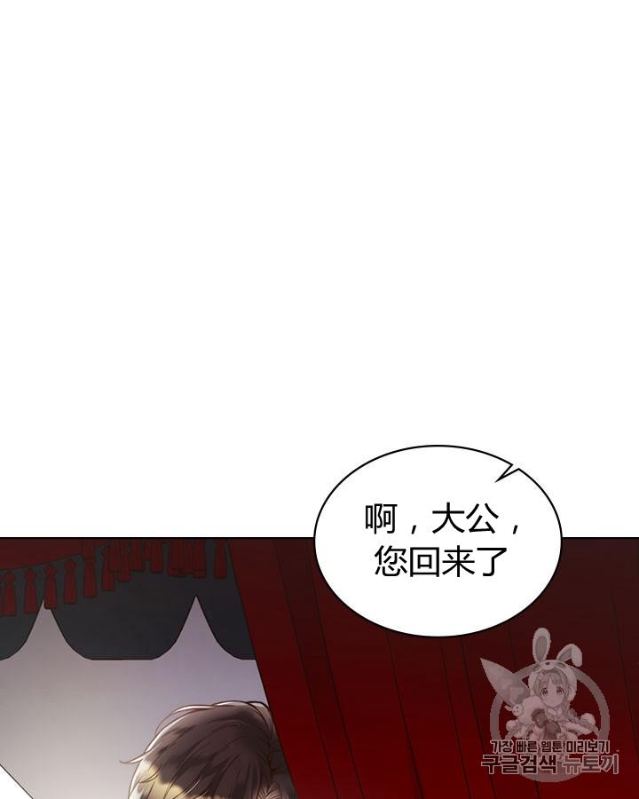 《被俘虏的王女》第45话 第19页