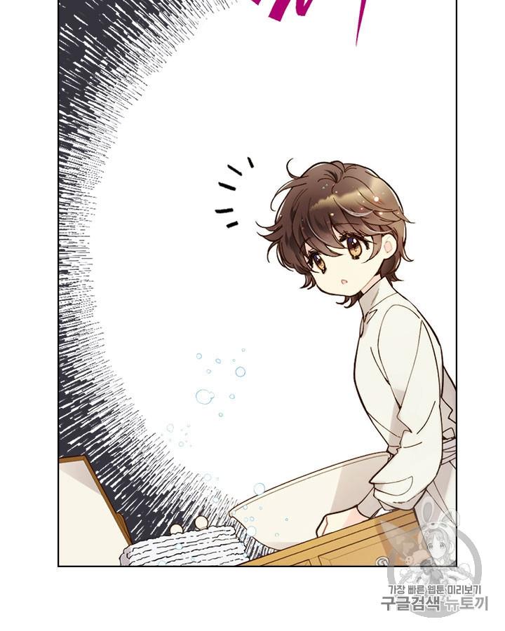 《被俘虏的王女》第45话 第18页