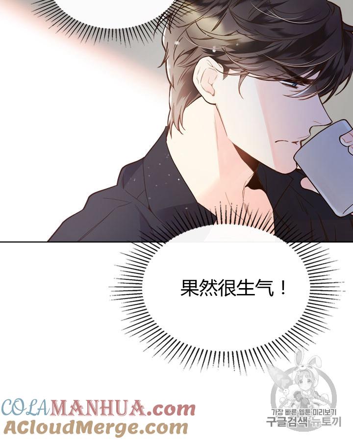 《被俘虏的王女》第45话 第25页