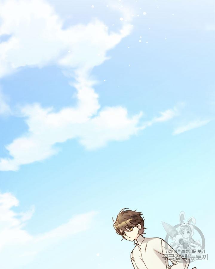 《被俘虏的王女》第45话 第3页