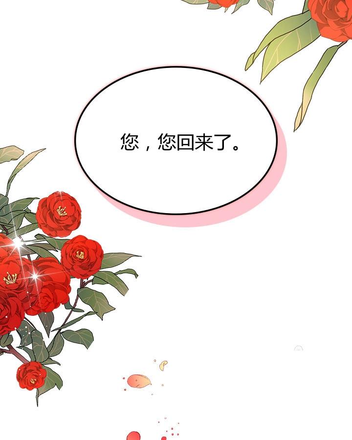 《被俘虏的王女》第45话 第107页