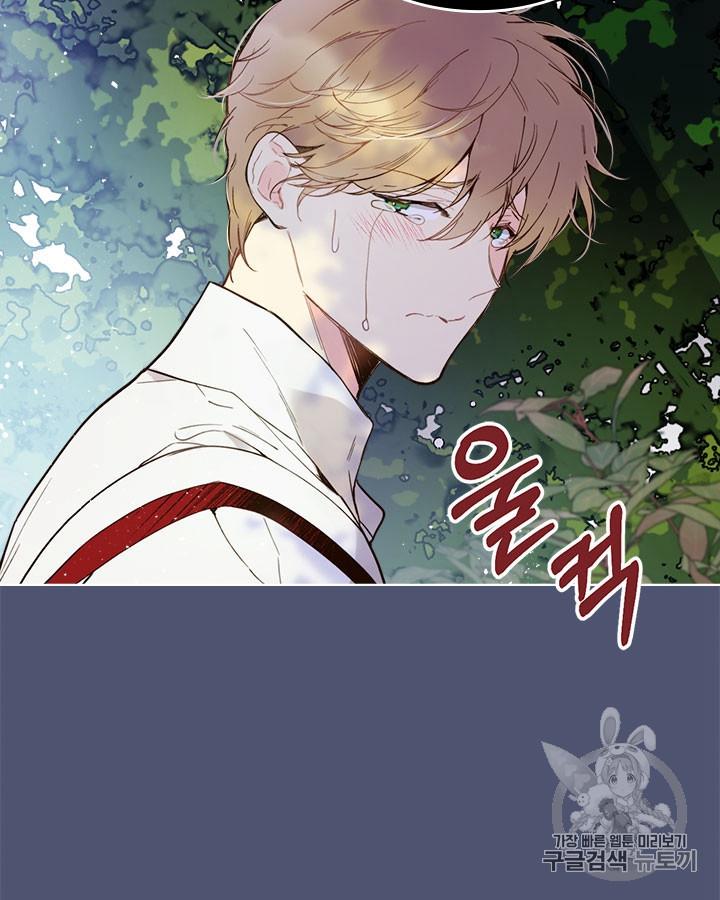 《被俘虏的王女》第45话 第10页