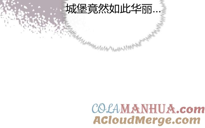 《被俘虏的王女》第45话 第69页