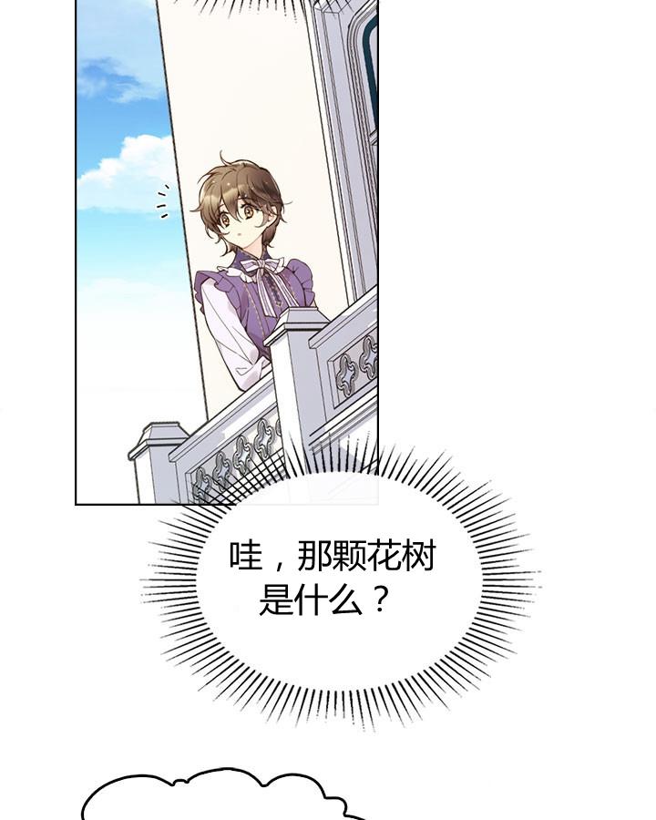 《被俘虏的王女》第45话 第98页