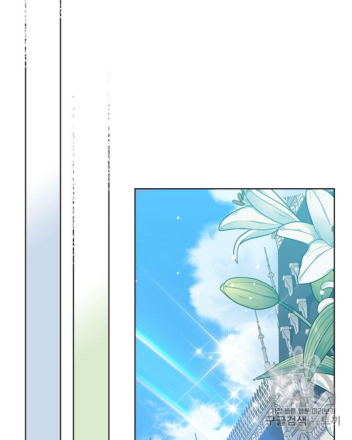 《被俘虏的王女》第45话 第54页
