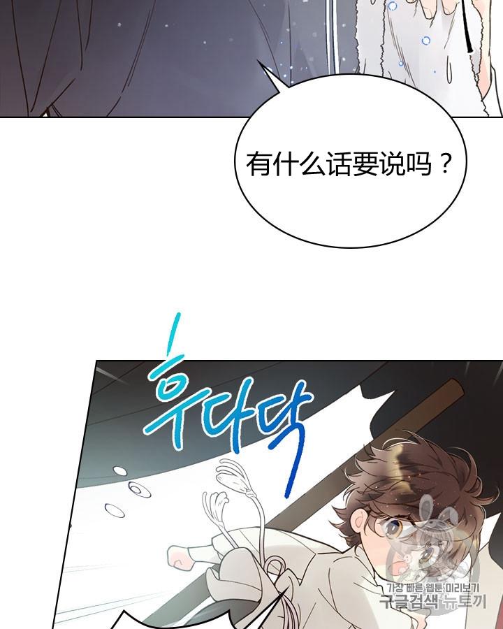 《被俘虏的王女》第45话 第32页
