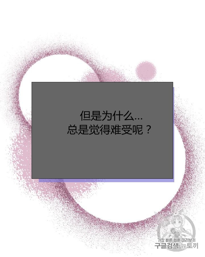 《被俘虏的王女》第45话 第38页