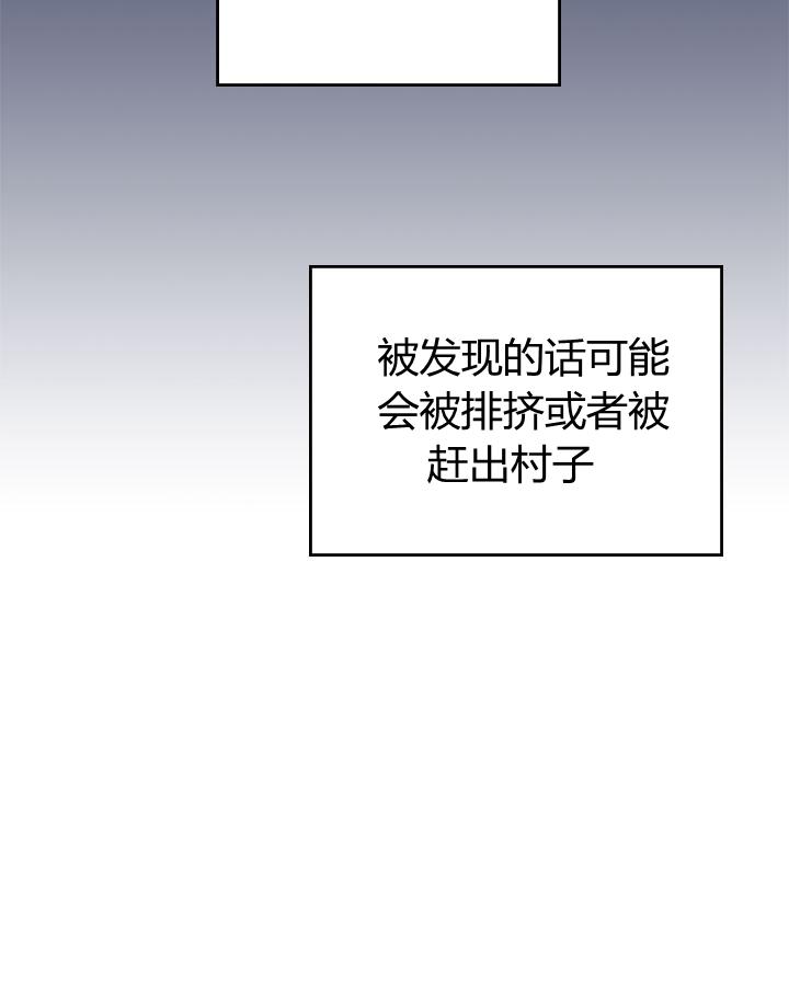 《被俘虏的王女》第45话 第14页