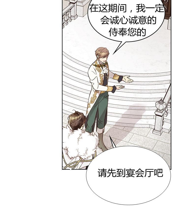 《被俘虏的王女》第45话 第64页