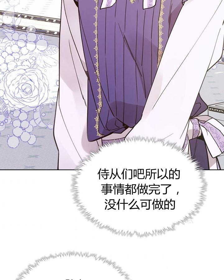 《被俘虏的王女》第45话 第94页