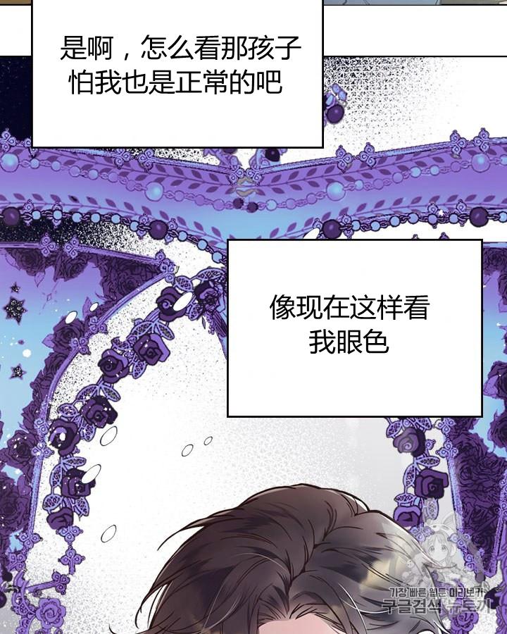 《被俘虏的王女》第45话 第35页