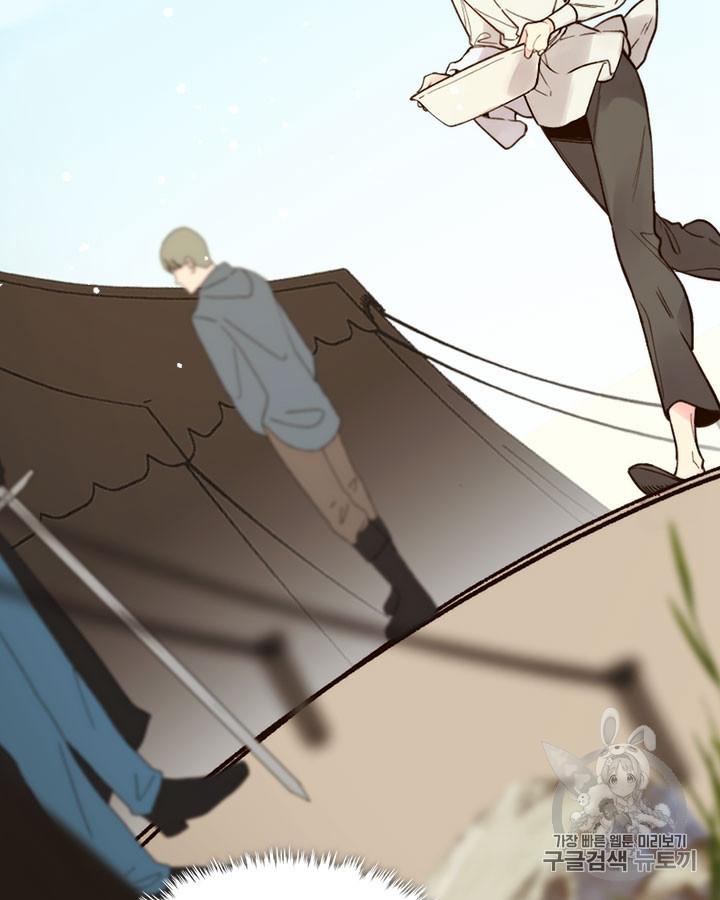 《被俘虏的王女》第45话 第4页