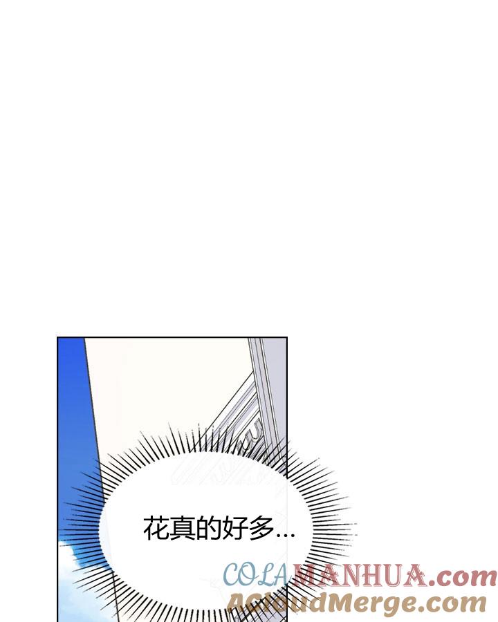 《被俘虏的王女》第45话 第97页