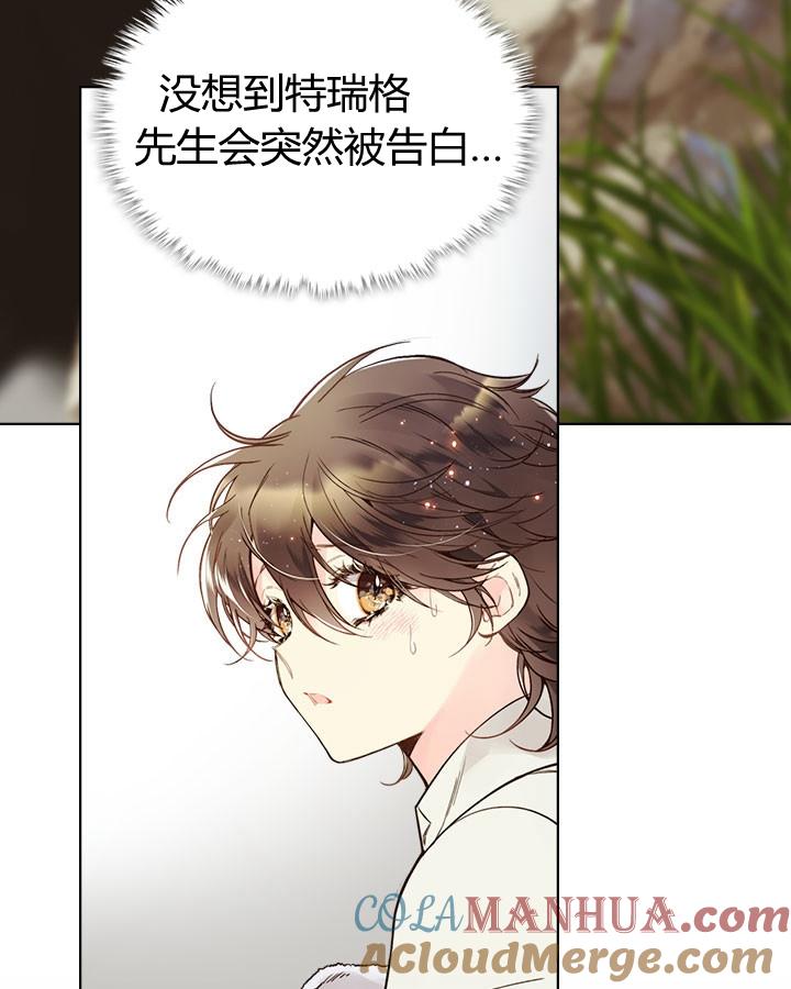 《被俘虏的王女》第45话 第5页