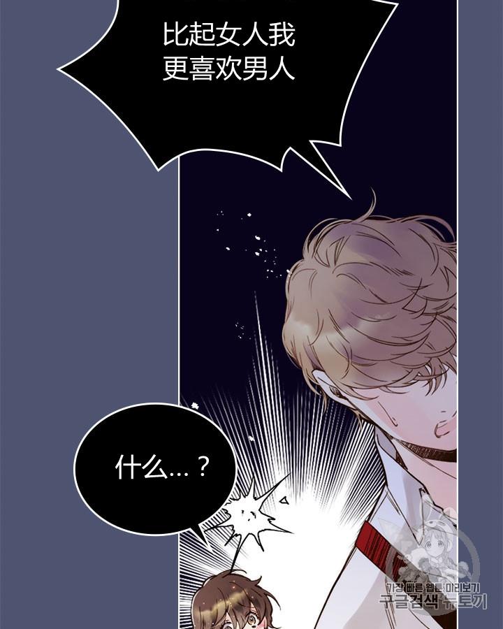 《被俘虏的王女》第45话 第7页