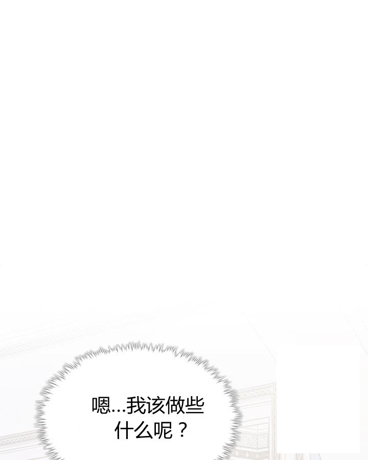 《被俘虏的王女》第45话 第92页