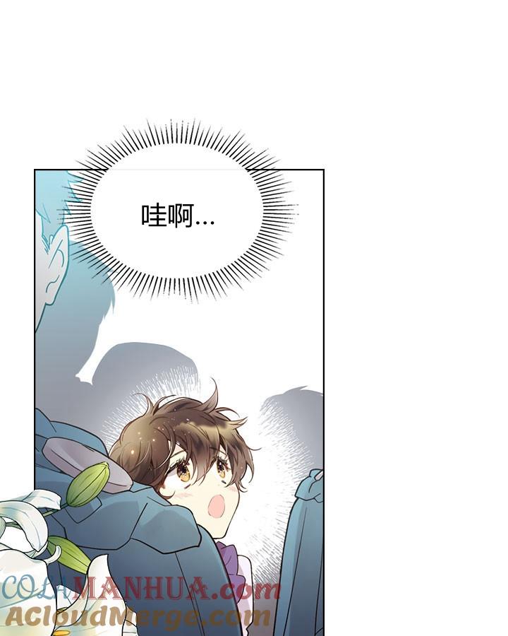 《被俘虏的王女》第45话 第57页