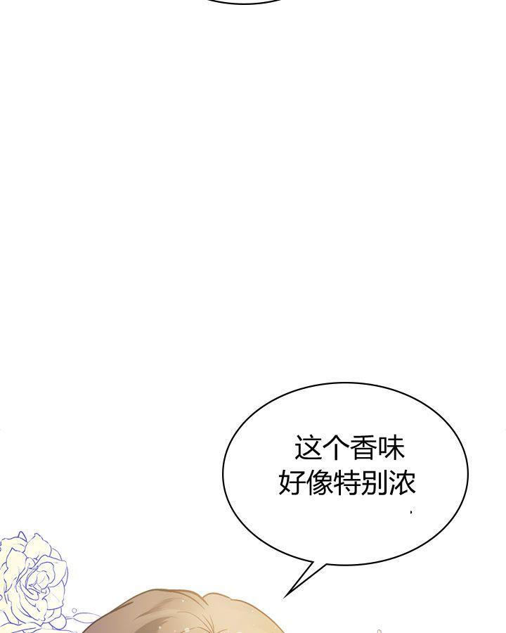 《被俘虏的王女》第46话 第31页