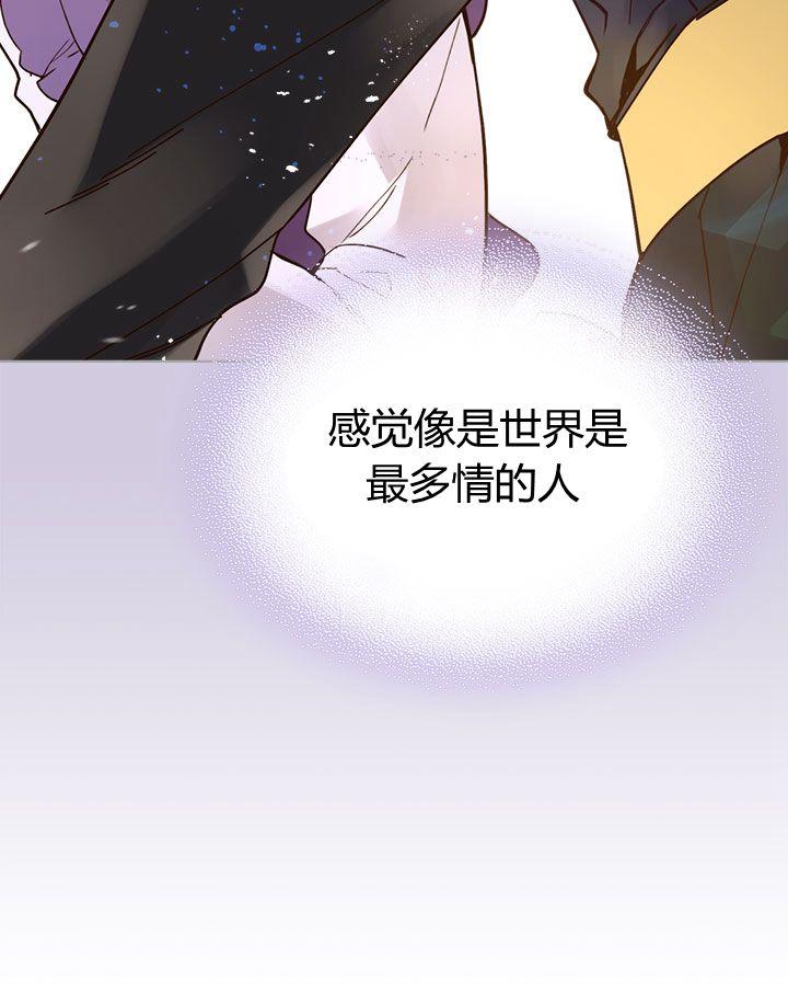 《被俘虏的王女》第46话 第22页