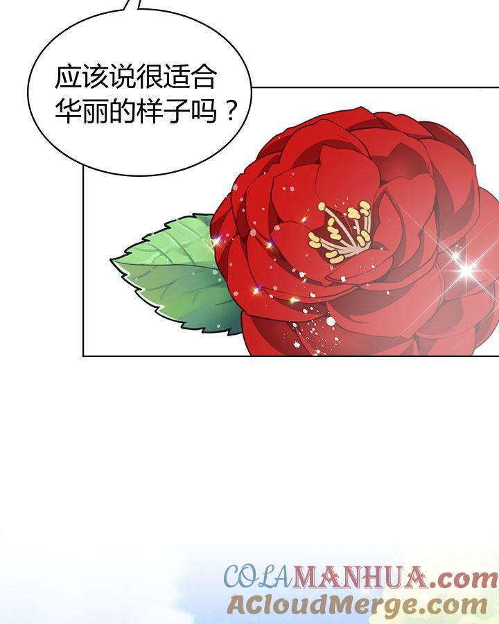 《被俘虏的王女》第46话 第33页