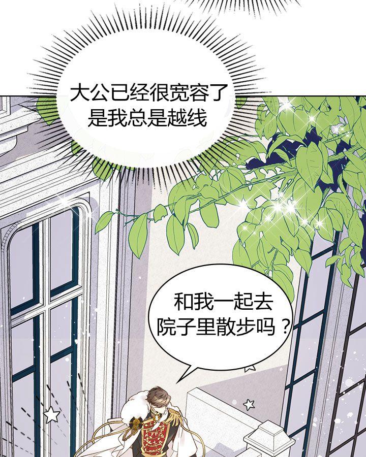 《被俘虏的王女》第46话 第11页