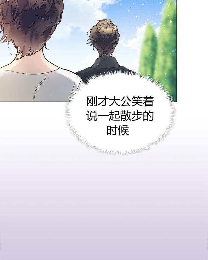 《被俘虏的王女》第46话 第19页