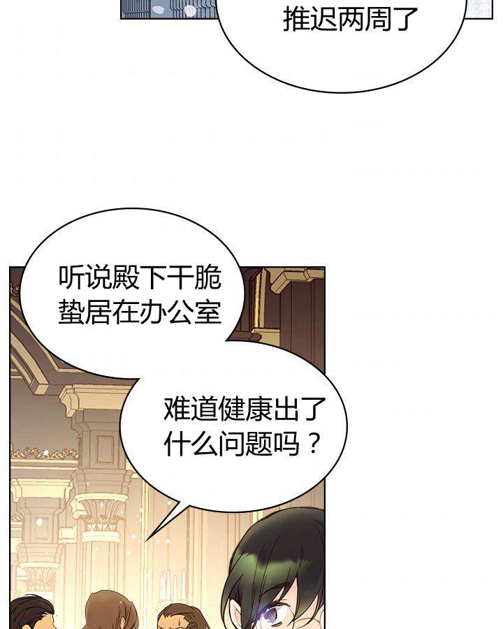 《被俘虏的王女》第46话 第56页