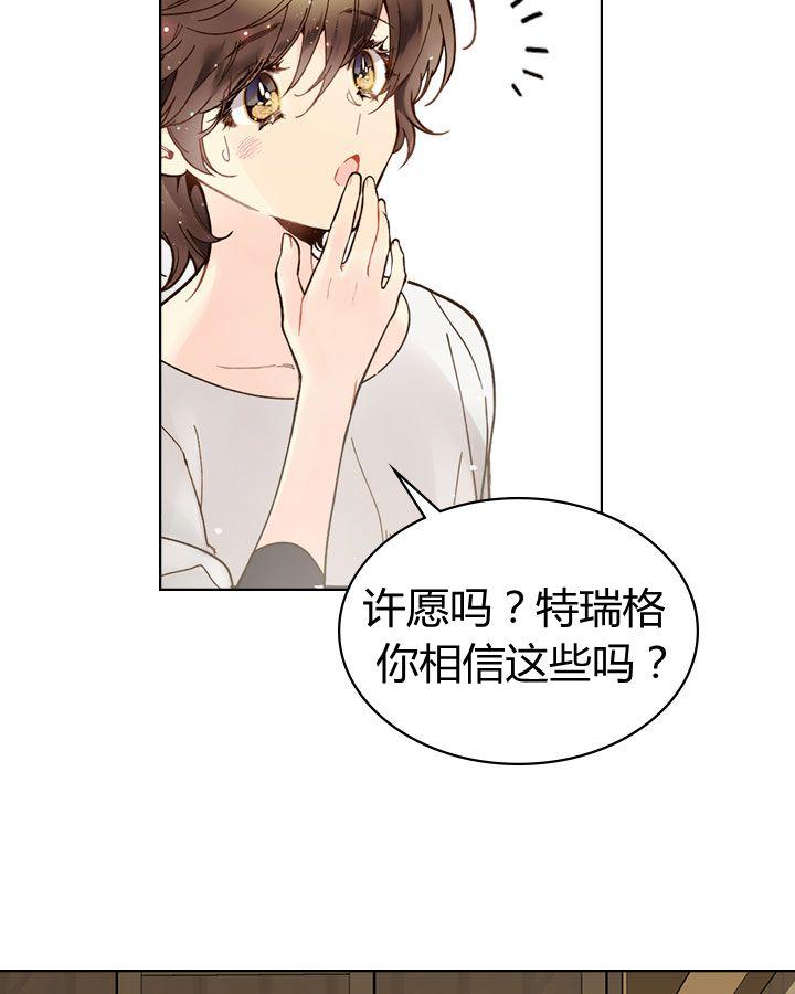 《被俘虏的王女》第46话 第90页