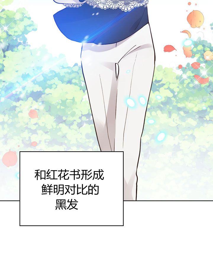《被俘虏的王女》第46话 第51页