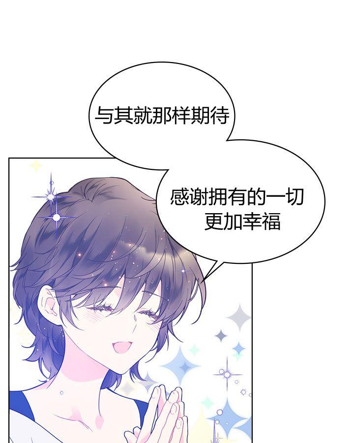 《被俘虏的王女》第46话 第98页