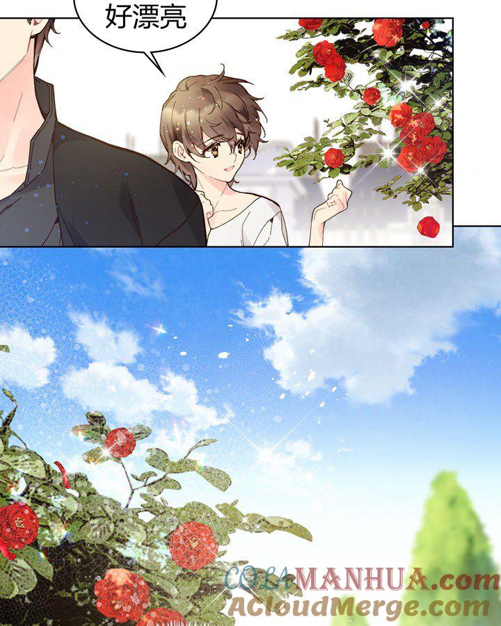 《被俘虏的王女》第46话 第25页