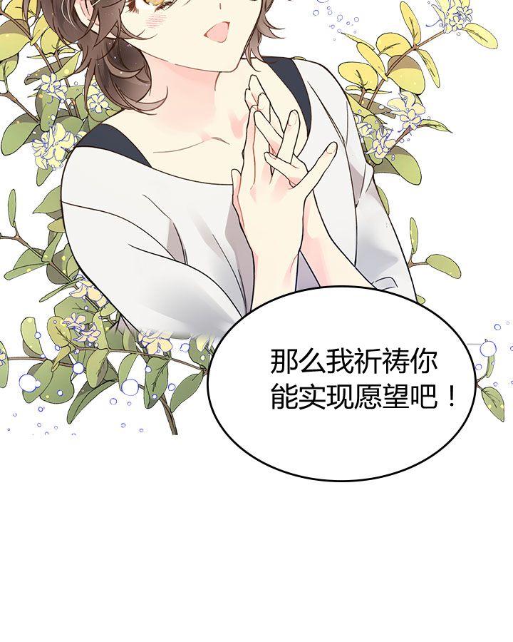 《被俘虏的王女》第46话 第94页