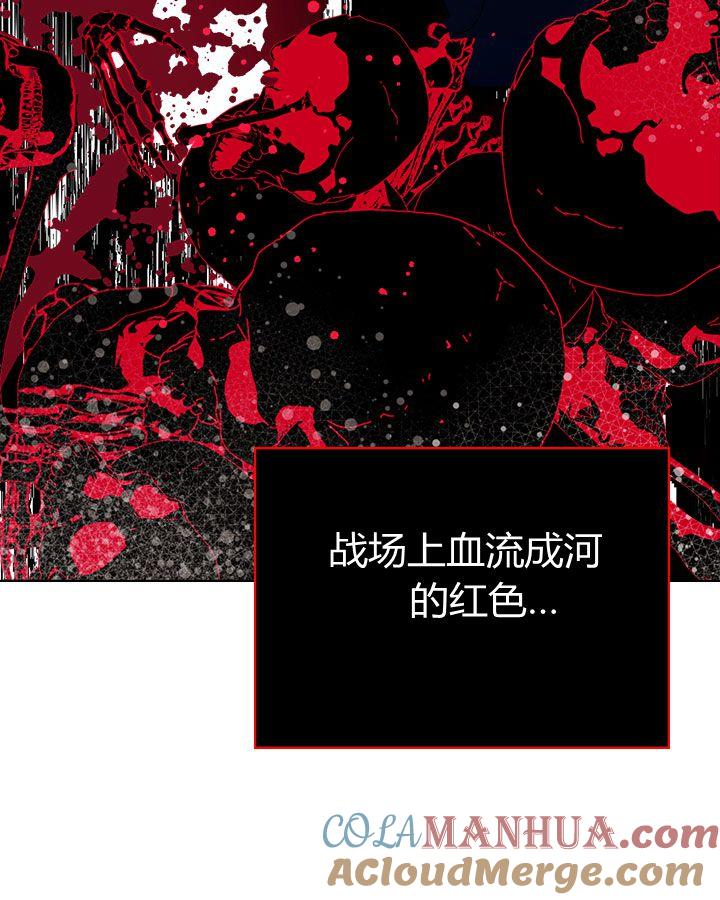 《被俘虏的王女》第46话 第41页