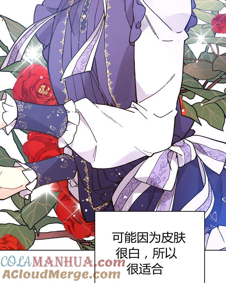 《被俘虏的王女》第46话 第5页