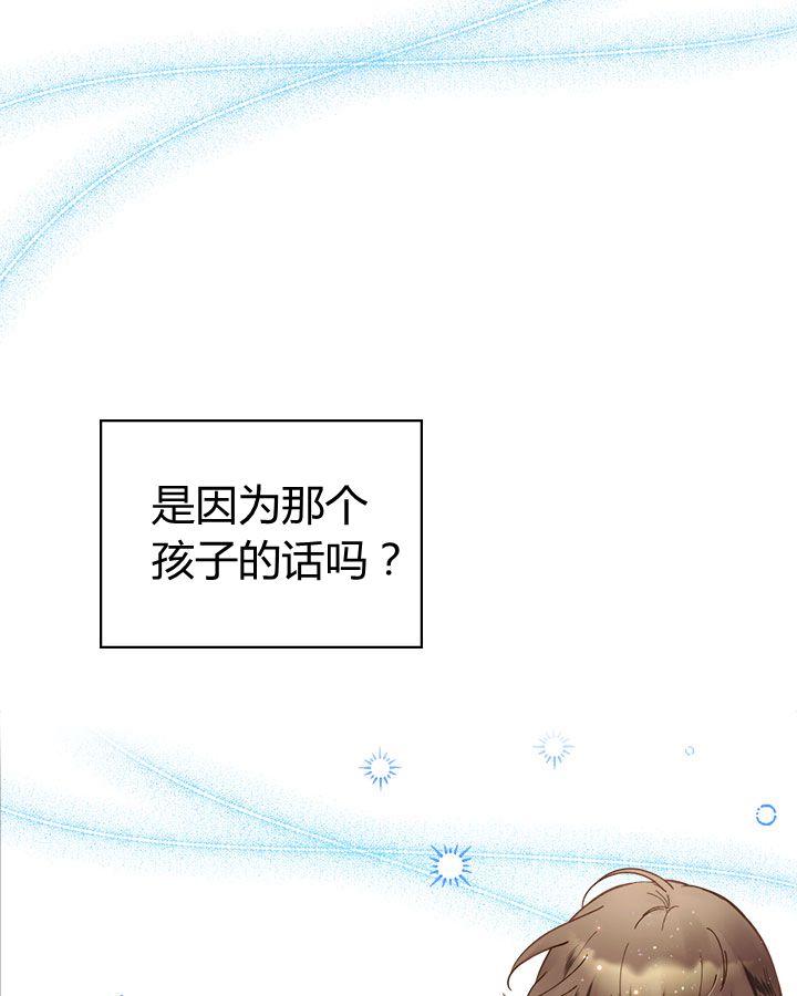 《被俘虏的王女》第46话 第44页