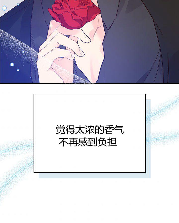 《被俘虏的王女》第46话 第46页