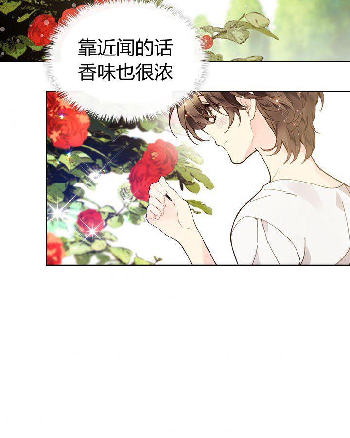 《被俘虏的王女》第46话 第26页
