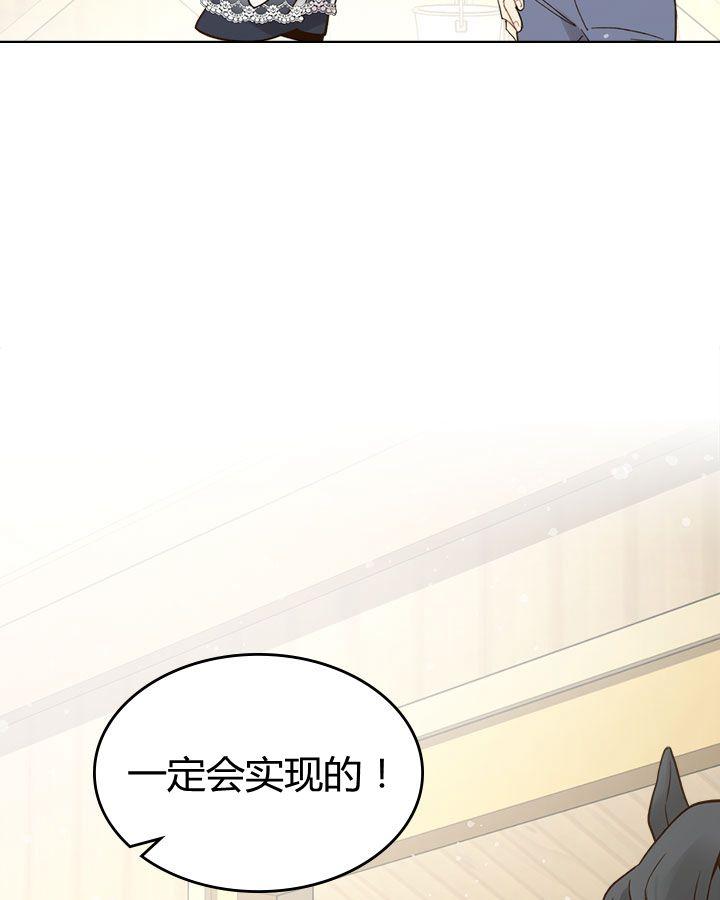 《被俘虏的王女》第46话 第92页