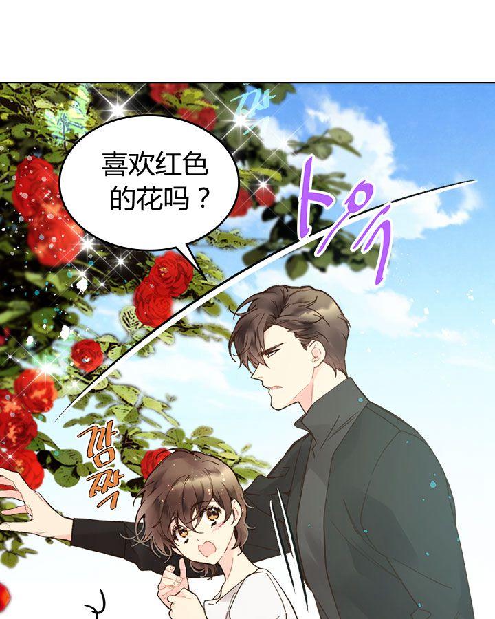 《被俘虏的王女》第46话 第27页