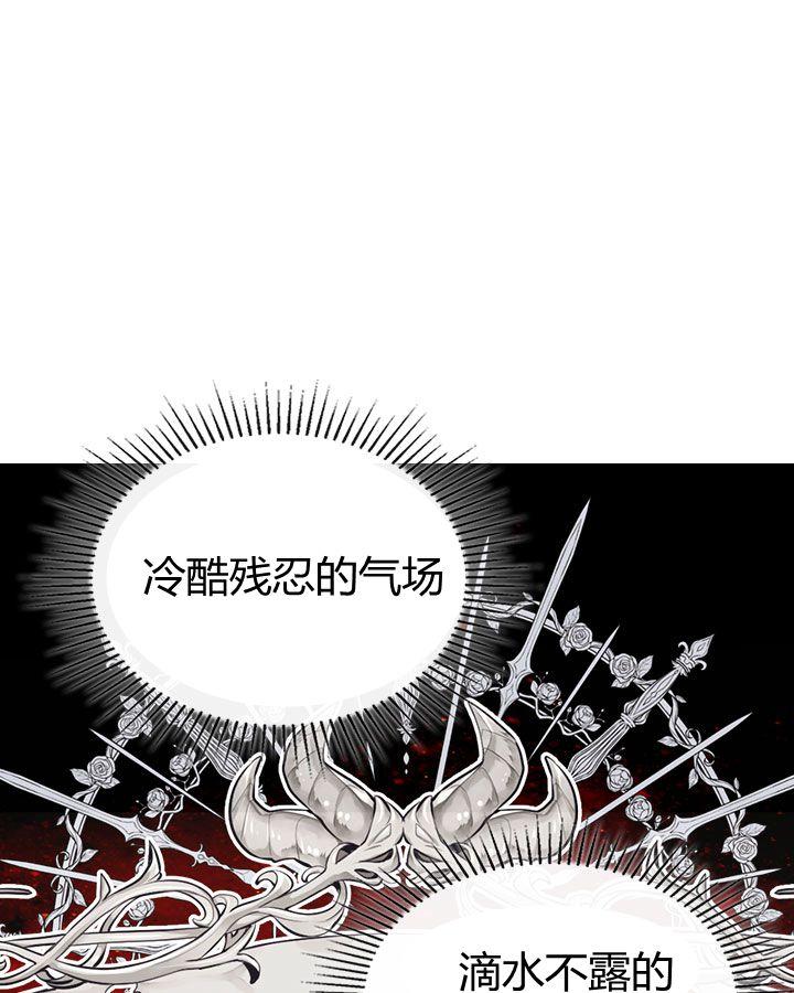 《被俘虏的王女》第46话 第59页