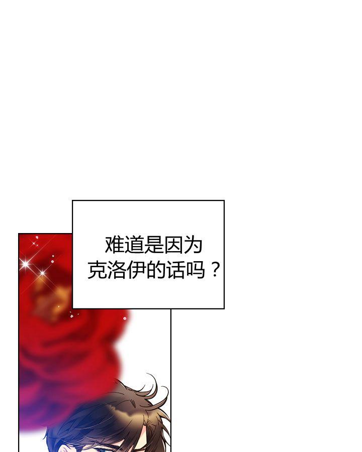 《被俘虏的王女》第46话 第47页