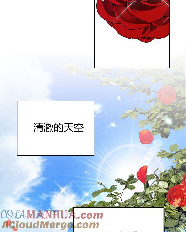 《被俘虏的王女》第46话 第49页