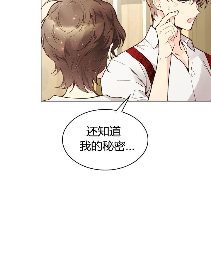 《被俘虏的王女》第46话 第104页